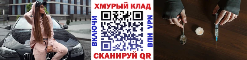 блэк спрут ссылка  Михайловск  Героин белый 