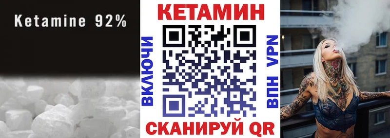 Кетамин VHQ  Михайловск 