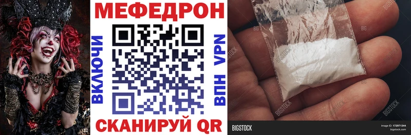 Мефедрон мука  Михайловск 