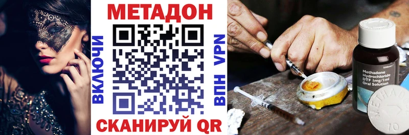 МЕТАДОН белоснежный  Михайловск 