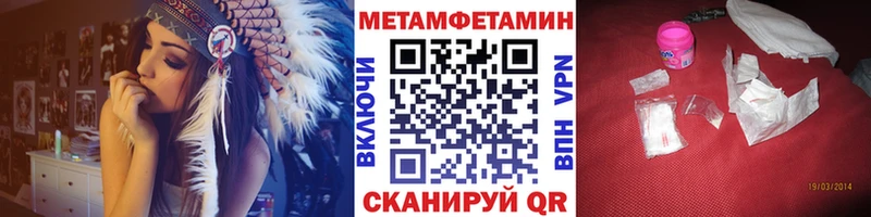 Первитин Methamphetamine  сколько стоит  Михайловск 