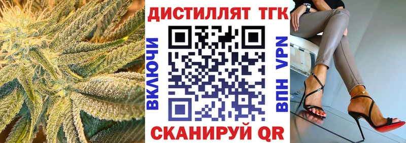 Дистиллят ТГК вейп  Михайловск 